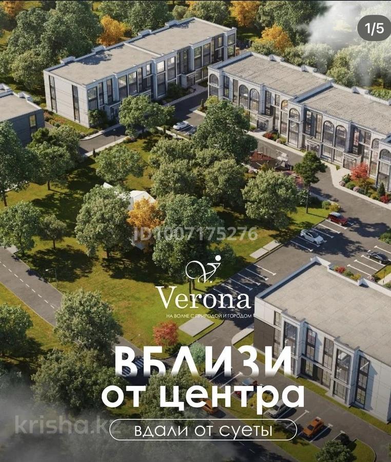 3-комнатная квартира · 83 м² · 2/3 этаж — фото, Алматы