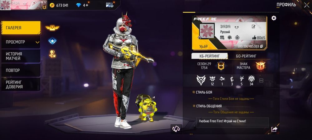 Продам OLD аккаунт Free Fire (FF) — фото, Алматы
