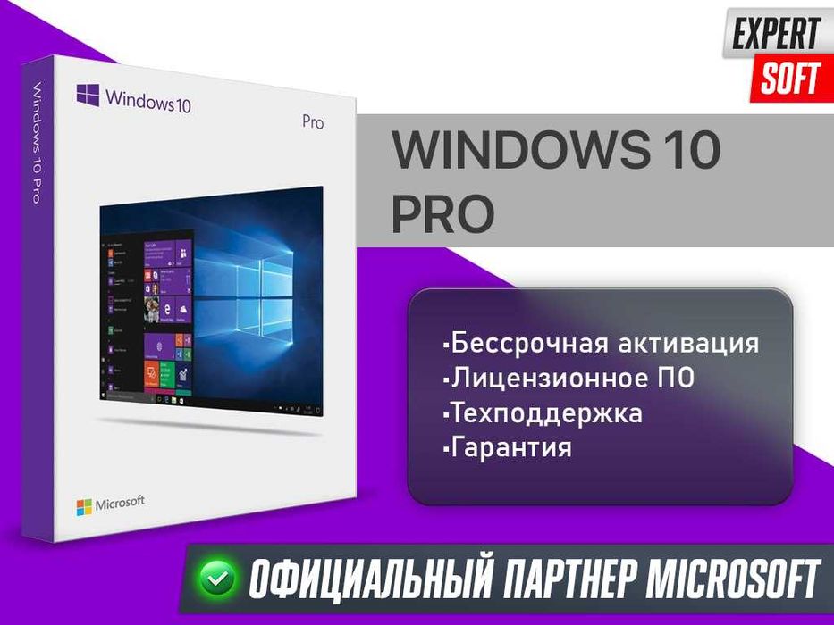 Windows 10 Pro Ключ Активации Лицензия — фото, Алматы
