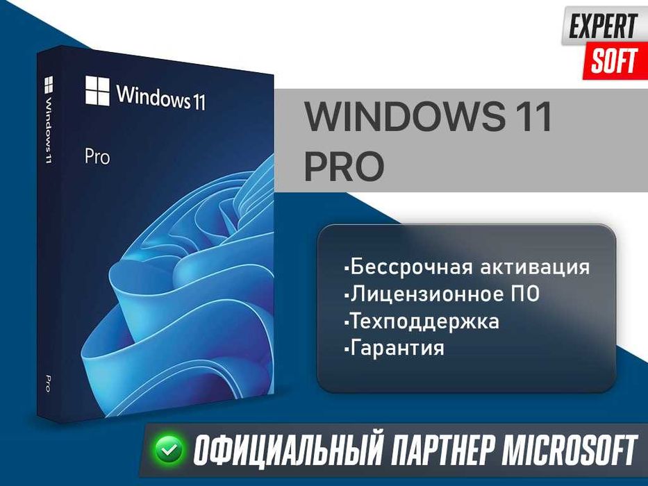 Windows 11 Pro Ключ Активации Лицензия — фото, Алматы
