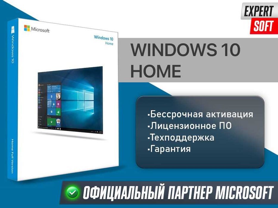 Windows 10 Home Ключ Активации Лицензия — фото, Алматы