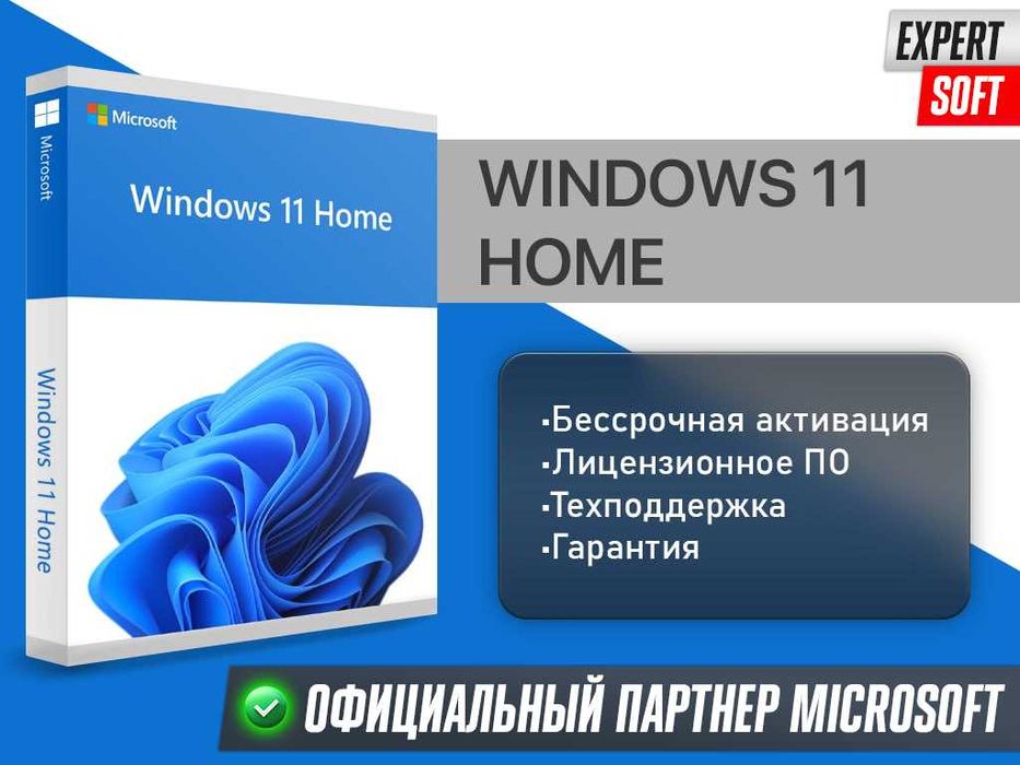 Windows 11 Home Ключ Активации Лицензия — фото, Алматы