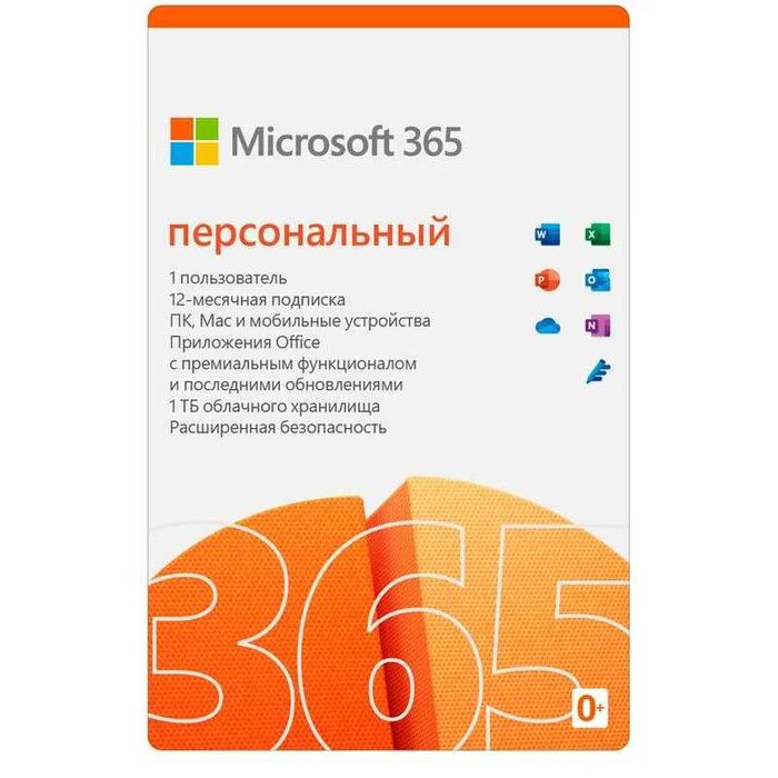 Office 365 Personal Ключ — фото, Алматы