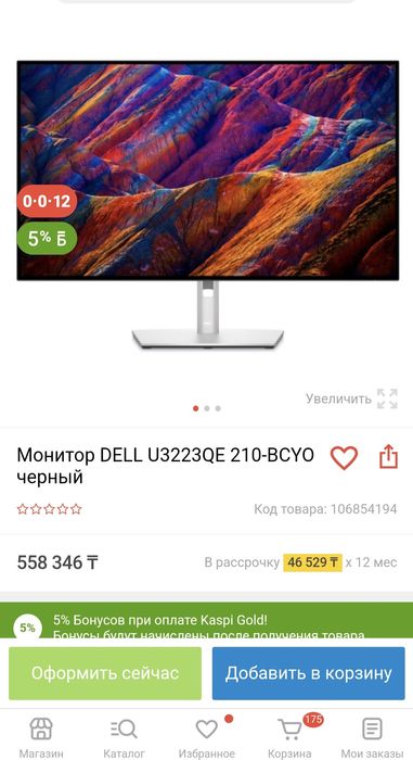 4K Dell UltraSharp U3223QE IPS Black,3840x2160 60Hz,400кд/м2 — фото, Алматы