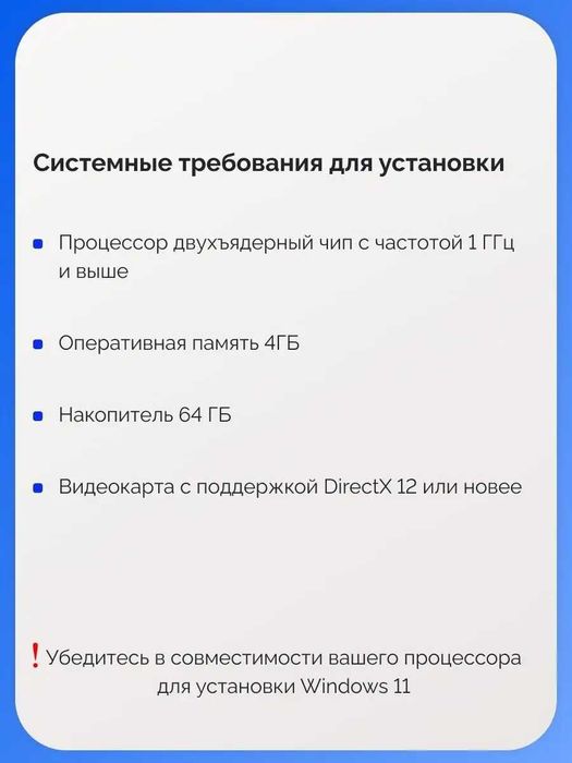 Ключ Активации для WINDOWS 11 Home/Pro — фото, Алматы