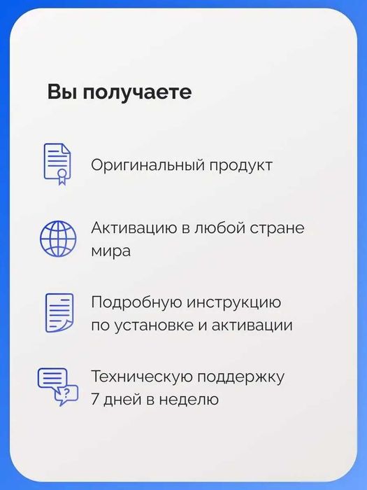 Ключ Активации для WINDOWS 11 Home/Pro — фото, Алматы