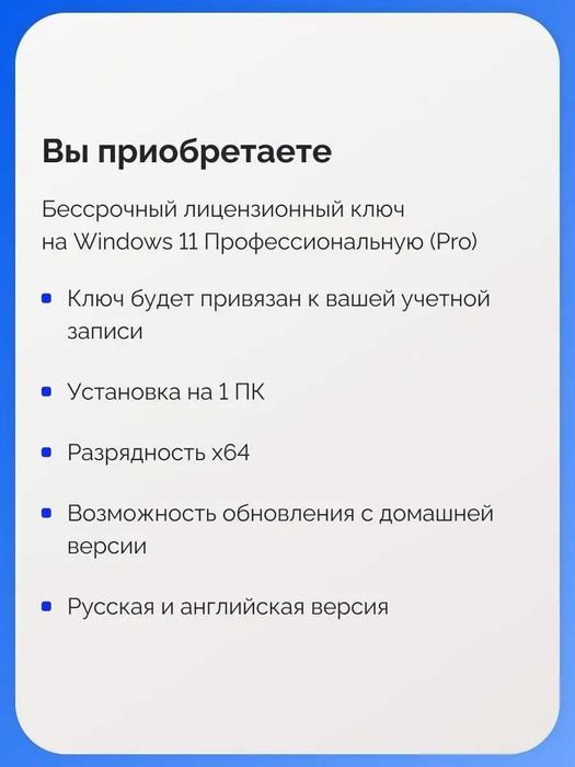 Ключ Активации для WINDOWS 11 Home/Pro — фото, Алматы