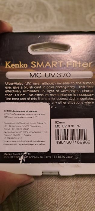 Новый фотофильтр Kenko UV MC 370 62mm — фото, Алматы