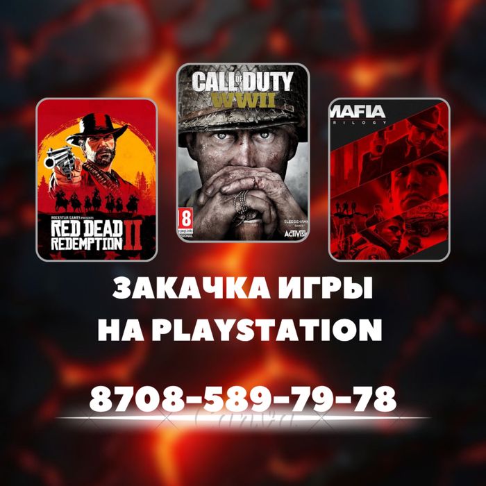 Установка игры на пс4, пс5. Закачка игр для ps4, ps5. Игры пс4, пс5 — фото, Алматы