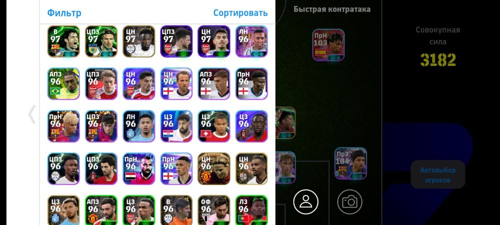 Продам аккаунт efootball (pes) — фото, Алматы