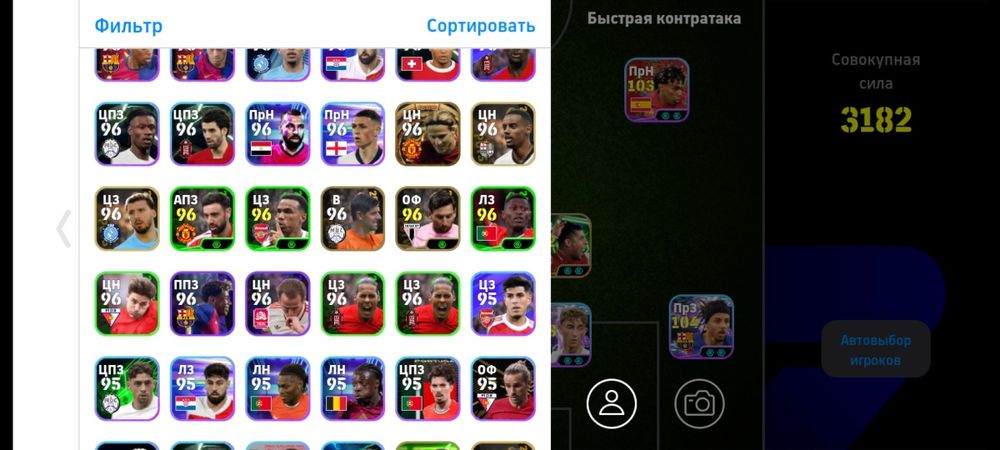 Продам аккаунт efootball (pes) — фото, Алматы